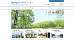 Desktop Screenshot of epfa.jp